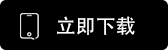 比特儿官网下载最新版